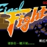 Game Final Fight